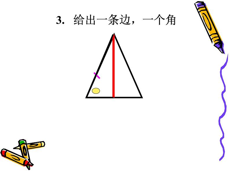 苏科版八年级数学上册 1.3 探索三角形全等的条件课件PPT第7页