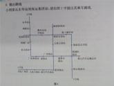 苏科版八年级数学上册 5.1 物体位置的确定课件PPT