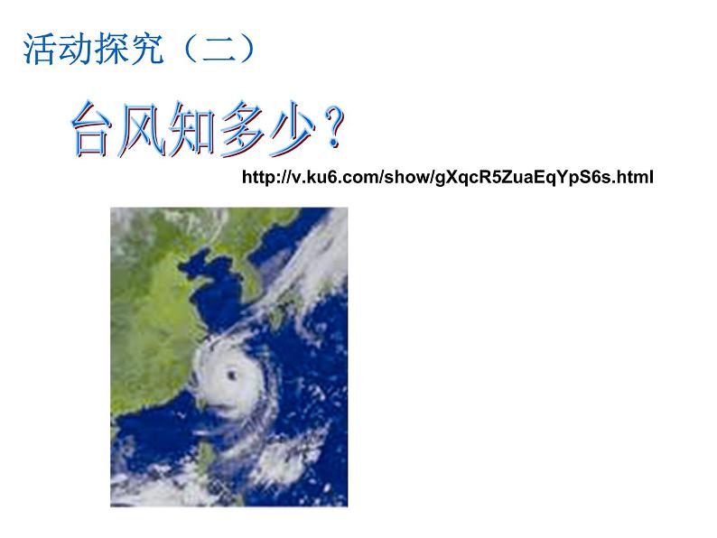 苏科版八年级数学上册 5.1 物体位置的确定课件PPT05