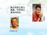 蘇科版九年級數(shù)學上冊 3.2 中位數(shù)與眾數(shù)課件PPT