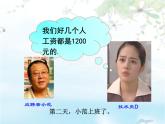 蘇科版九年級數(shù)學上冊 3.2 中位數(shù)與眾數(shù)課件PPT
