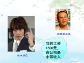 蘇科版九年級數(shù)學上冊 3.2 中位數(shù)與眾數(shù)課件PPT