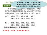 苏科版九年级数学上册 3.4 方差课件PPT