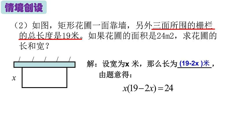 苏科版九年级数学上册 1.1 一元二次方程课件PPT03