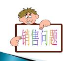 苏科版九年级数学上册 1.4 用一元二次方程解决问题课件PPT