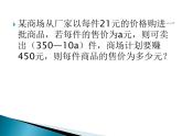 苏科版九年级数学上册 1.4 用一元二次方程解决问题课件PPT