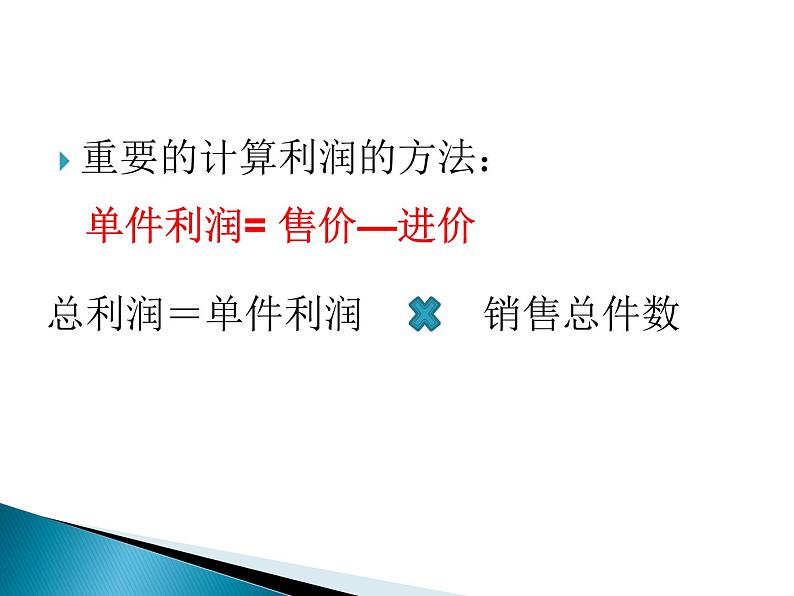 苏科版九年级数学上册 1.4 用一元二次方程解决问题课件PPT05