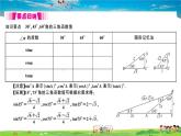 九年级数学下册作业课件（北师大版）1.2 30°，45°，60°角的三角函数值