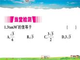 九年级数学下册作业课件（北师大版）1.2 30°，45°，60°角的三角函数值
