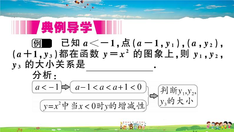 九年级数学下册作业课件（北师大版）2.2 第1课时 二次函数y=x²和y=-x²的图象与性质第3页