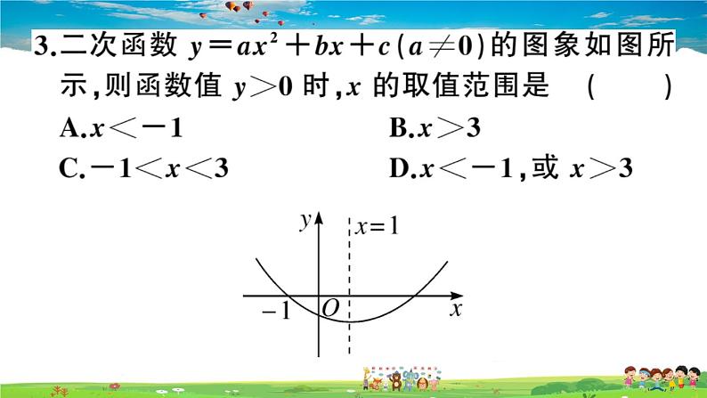 九年级数学下册作业课件（北师大版）2.5 第2课时 利用二次函数求方程的近似根05