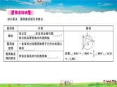 九年级数学下册作业课件（北师大版）3.4 第1课时 圆周角和圆心角的关系