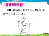 九年级数学下册作业课件（北师大版）3.4 第1课时 圆周角和圆心角的关系