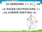 九年级数学下册作业课件（北师大版）3.4 第1课时 圆周角和圆心角的关系