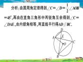 九年级数学下册作业课件（北师大版）3.4 第1课时 圆周角和圆心角的关系