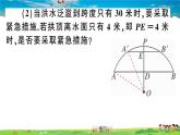 九年级数学下册作业课件（北师大版）3.3 垂径定理