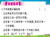 九年级数学下册作业课件（北师大版）3.5 确定圆的条件