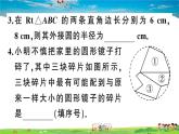 九年级数学下册作业课件（北师大版）3.5 确定圆的条件