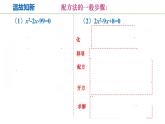 2.3 第1课时 用公式法求解一元二次方程课件PPT