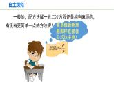 2.3 第1课时 用公式法求解一元二次方程课件PPT
