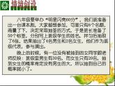 蘇科版九年級數(shù)學(xué)上冊 4.2 等可能條件下的概率（一）課件PPT