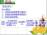 蘇科版九年級數(shù)學(xué)上冊 4.2 等可能條件下的概率（一）課件PPT