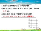 北师大版八年级数学上册第三章 位置与坐标-作业课件-3．1　确定位置