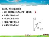 北师大版八年级数学上册第三章 位置与坐标-作业课件-3．1　确定位置