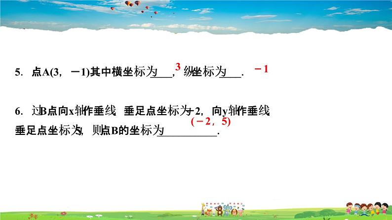 北师大版八年级数学上册第三章 位置与坐标-作业课件-3．2　平面直角坐标系第1课时　平面直角坐标系06