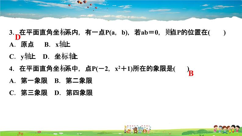 北师大版八年级数学上册第三章 位置与坐标-作业课件-3．2　平面直角坐标系第2课时　点的坐标特征第4页