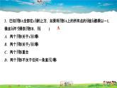 北师大版八年级数学上册第三章 位置与坐标-作业课件-3．3　轴对称与坐标变化