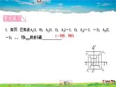 北师大版八年级数学上册第三章 位置与坐标-作业课件-专题课堂(三)　坐标系中的变化规律探究型问题