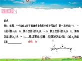 北师大版八年级数学上册第三章 位置与坐标-作业课件-专题课堂(三)　坐标系中的变化规律探究型问题