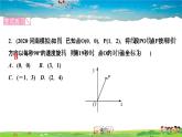 北师大版八年级数学上册第三章 位置与坐标-作业课件-专题课堂(三)　坐标系中的变化规律探究型问题