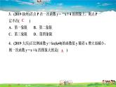 北师大版八年级数学上册第四章 一次函数-作业课件-阶段自测(三)