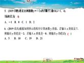 北师大版八年级数学上册第四章 一次函数-作业课件-阶段自测(三)