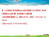 北师大版八年级数学上册第四章 一次函数-作业课件-单元复习(四)　一次函数