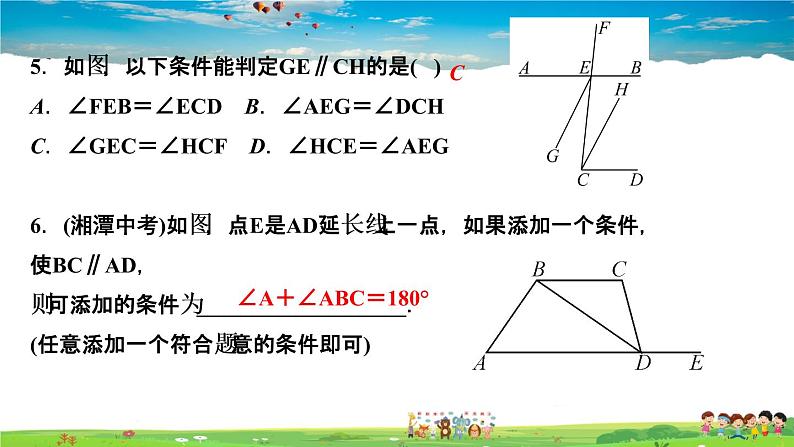 北师大版八年级数学上册第七章 平行线的证明-作业课件-7．3　平行线的判定05