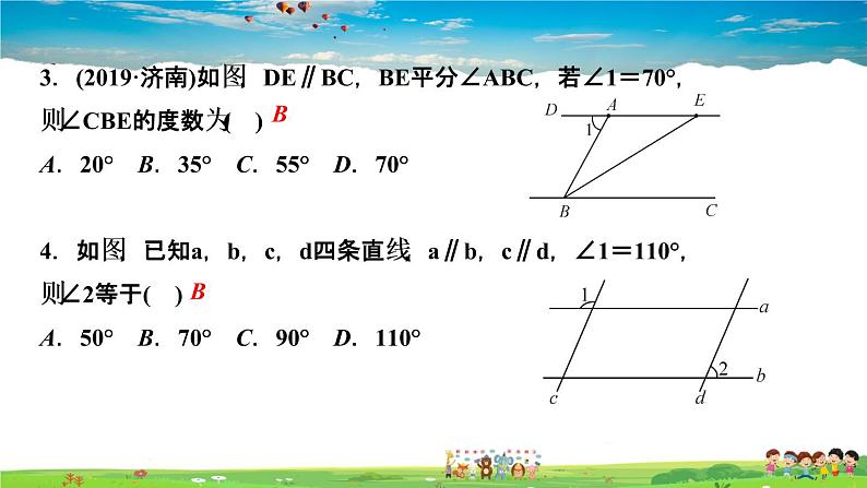 北师大版八年级数学上册第七章 平行线的证明-作业课件-7．4　平行线的性质04