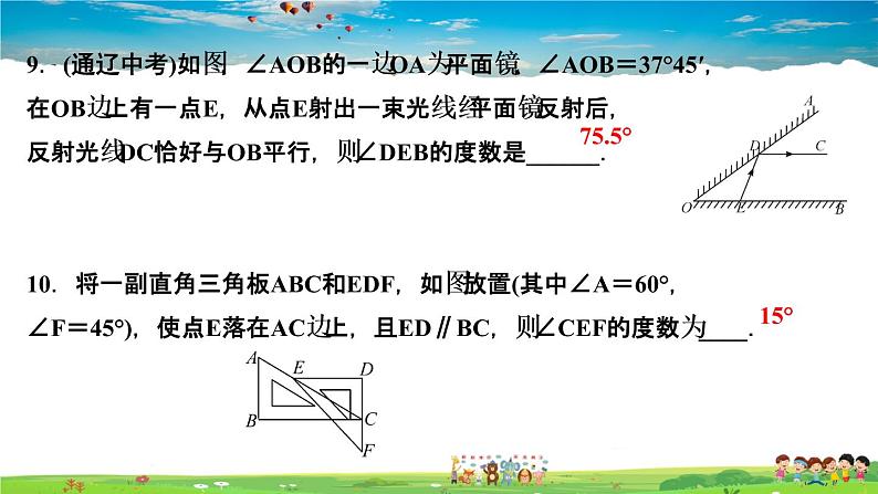 北师大版八年级数学上册第七章 平行线的证明-作业课件-7．4　平行线的性质07