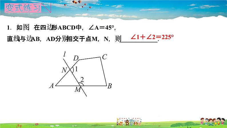 北师大版八年级数学上册第七章 平行线的证明-作业课件-专题课堂(九)　三角形的内角和定理03