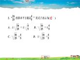 北师大版八年级数学上册第二章 实数-作业课件-2.2　平方根第1课时　算术平方根