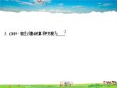 北师大版八年级数学上册第二章 实数-作业课件-2.2　平方根第1课时　算术平方根