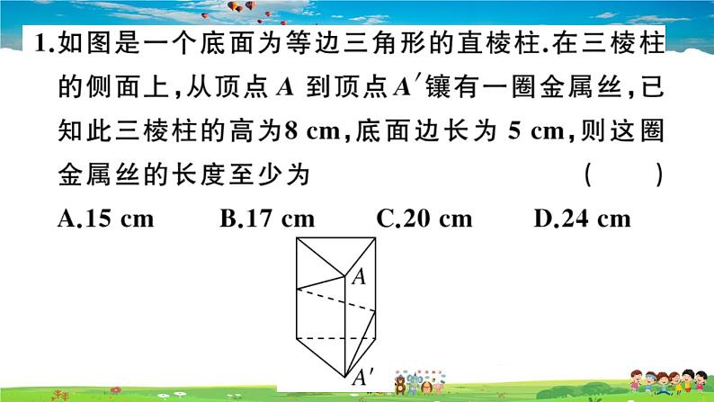 八年级上册(北师大版)微专题：利用勾股定理解决最短路径问题【期末热点】课件PPT第4页