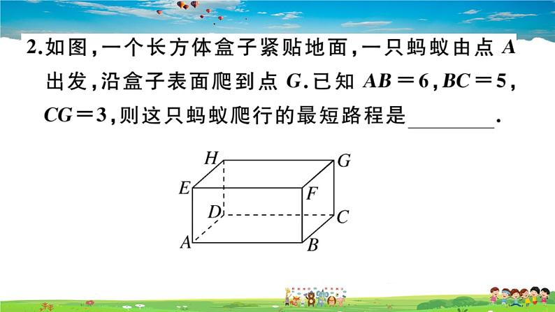 八年级上册(北师大版)微专题：利用勾股定理解决最短路径问题【期末热点】课件PPT第5页