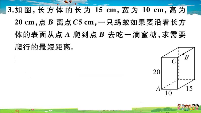 八年级上册(北师大版)微专题：利用勾股定理解决最短路径问题【期末热点】课件PPT第6页