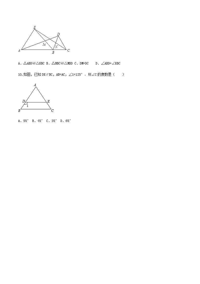 13.3等腰三角形-人教版八年级数学上册练习（学生版+教师版）【机构专用】学案03