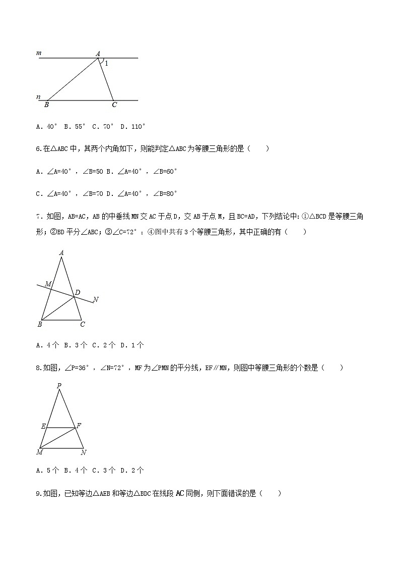 13.3等腰三角形-人教版八年级数学上册练习（学生版+教师版）【机构专用】学案02