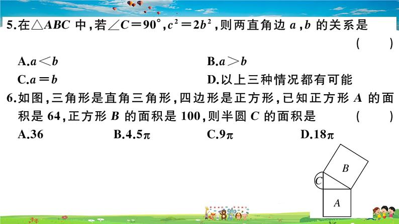 八年级上册(北师大版)-第一章检测卷--最新习题课件03