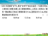 八年級(jí)上冊(cè)(北師大版)-第一章檢測(cè)卷--最新習(xí)題課件